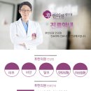 이재한의원 이미지