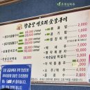 남산오리숯불구이