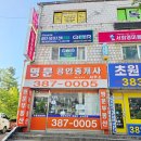 동안초등학교 옆 이미지