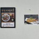 한소망교회 앞 | 전주 반월동 여의동 월드컵경기장 돈까스 맛집 현지인 찐 추천 돈까스현 내돈내산 방문후기