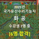 예용시나단단청연구소 - 동구 진성로28번길 25 | 예용시나단단청연구소