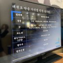 청룡태권도체육관 이미지