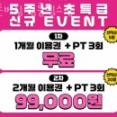 정릉84 | 정릉동 헬스장 존버짐 정릉헬스장 위치시간가격후기