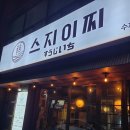 스지이찌(광장코아점) 이미지