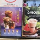 배방읍 월천2길 | 아산 배방 월천 빽다방 베이커리에서 초코소라빵 부순 후기