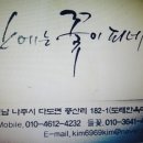 산에는 꽃이피네민박 네이버블로그