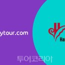 한신여행사 이미지