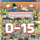 D-15 이미지