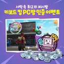 로얄 PC방 이미지