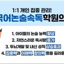 바른국어논술학원 - 화성시 동탄신리천로 407 | 바른국어논술학원