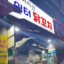 또또쉼터