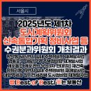 (주)우성도시개발