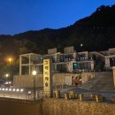 힐링캐슬펜션 이미지