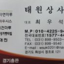 태원상사 이미지