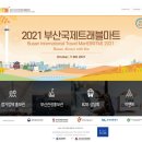 부산국제정비 이미지