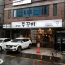 반포쭈꾸미 이미지