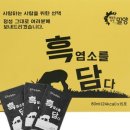 밀양흑염소 이미지