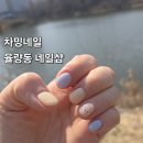 차밍네일 이미지
