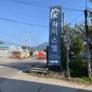 하이스테이 자연 이미지