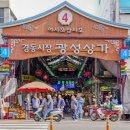 경동시장 이미지