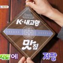 통나무집식당 이미지