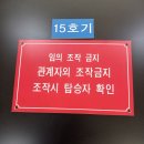 성진인력 | "페놀명판 제작｜산업현장 안전표지판 및 장비번호판 제작 사례"