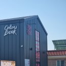 색다른색이야기 이미지