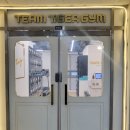 팀타이거짐 세류점 이미지