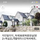 자인빌리지펜션