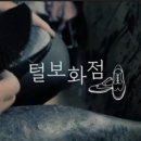 털보양화점 이미지
