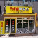 샛별부동산공인중개사사무소 이미지