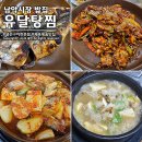 전남철물 | 남악시장 밥집 유달탕찜! 집밥 느낌 생선구이 제육볶음 갈치조림