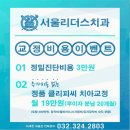 이튼튼치과의원 이미지