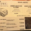 한일장 옥상별관