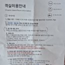 지동빌라 | 제주 휘닉스 비교 오렌지동 B동 로얄스위트 숙박후기 아기용품