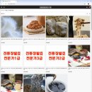 정읍시 전통장발효연구원, 혁신적인 &#34;찾아가는 자격증 특강&#34; 시범운영