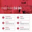 더데이치과의원 이미지