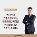 임대인의 업종변경 요구는 권리금회수기회를 방해하였다고 평가할 수 없다.-법무법인 명도 박상용 변호사 이미지