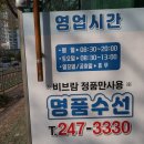 굿모닝명품세탁 이미지