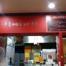 신전떡볶이송산