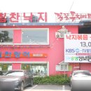 힘찬장어 이미지