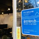 클린커피 네이버블로그