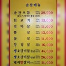 솔찬제주뒷고기 - 안산시 단원구 화랑로 130 | 솔찬제주뒷고기