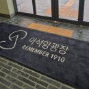 경관광장[장현-8] | 남양주 일일여행 양평두물머리부터 이석영광장까지