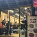 씨유 부평메인점 | 부평구청역 근처 고기 맛집 :: 원시인쪽갈비 부평구청점 솔직후기