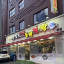 정상호당진아구동태찜탕 | [암사 맛집] 갓성비 아구찜 맛집 ‘정상호당진아구동태찜탕’(내돈내산)