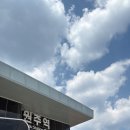 백운산민박 | [여행/맛집]강원도 원주여행 용수골가든 계곡 오리백숙 삼겹살맛집 방문후기