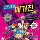 코드네임 이미지