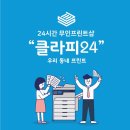 우리동네프린트 이미지