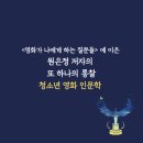 한국청소년교육협동조합 이미지